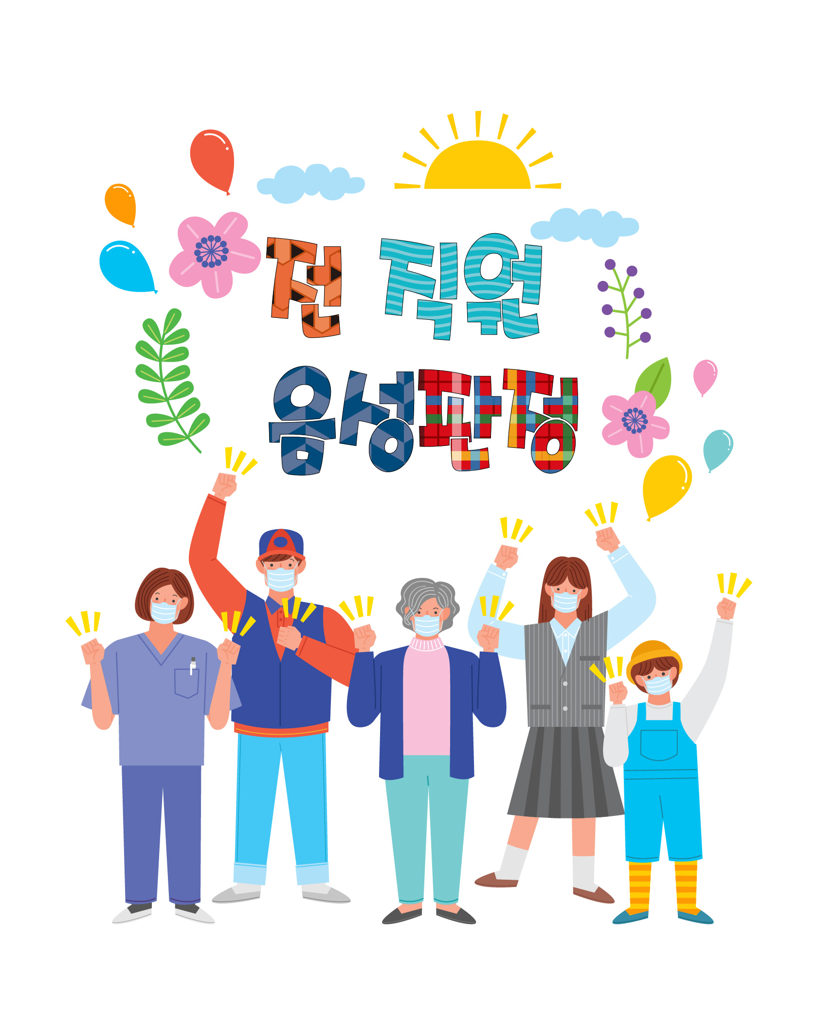 코로나19검사 결과 전원음성