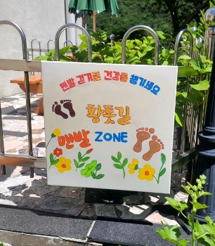 황토어싱존