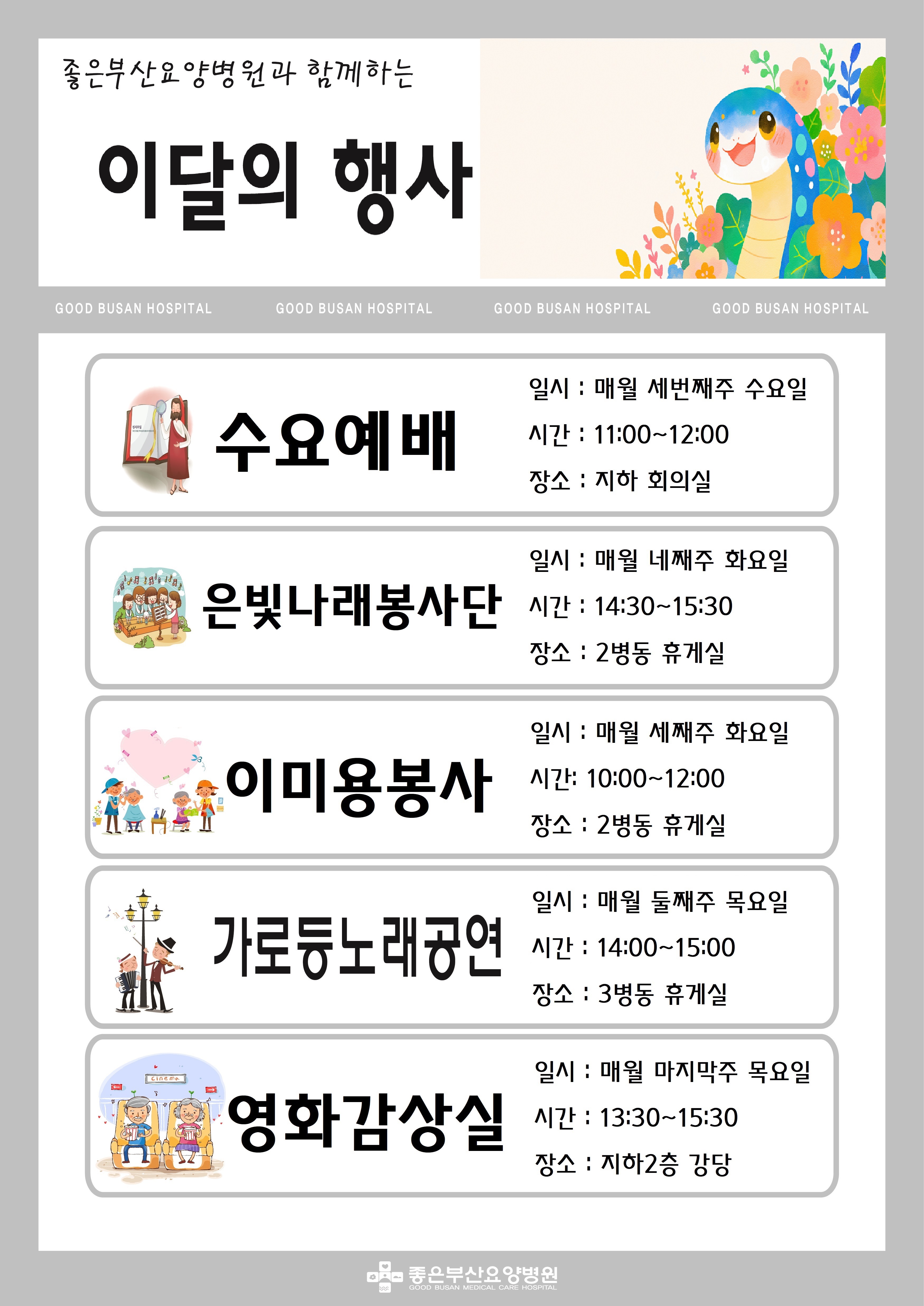 행사안내