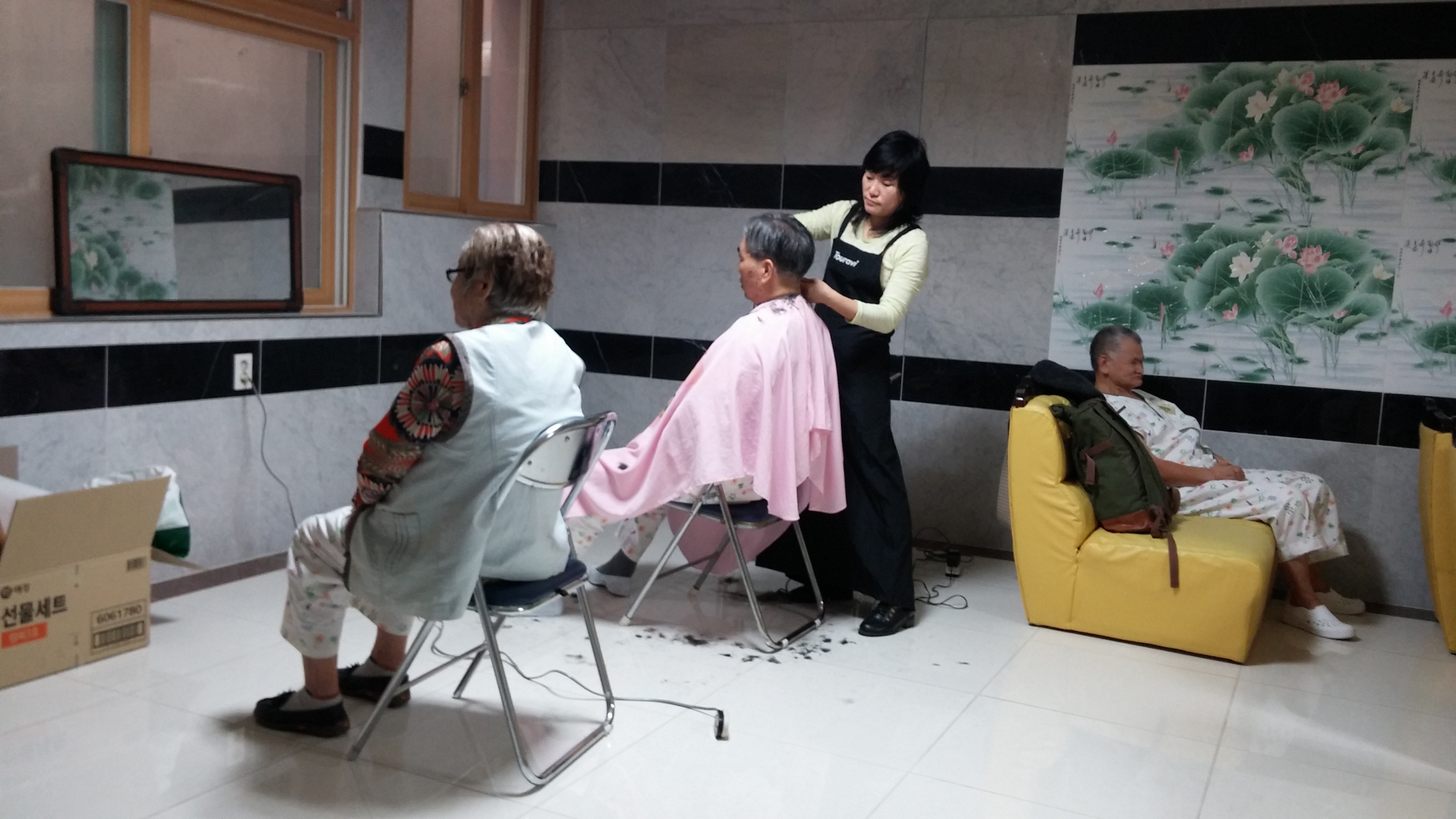 이미용봉사