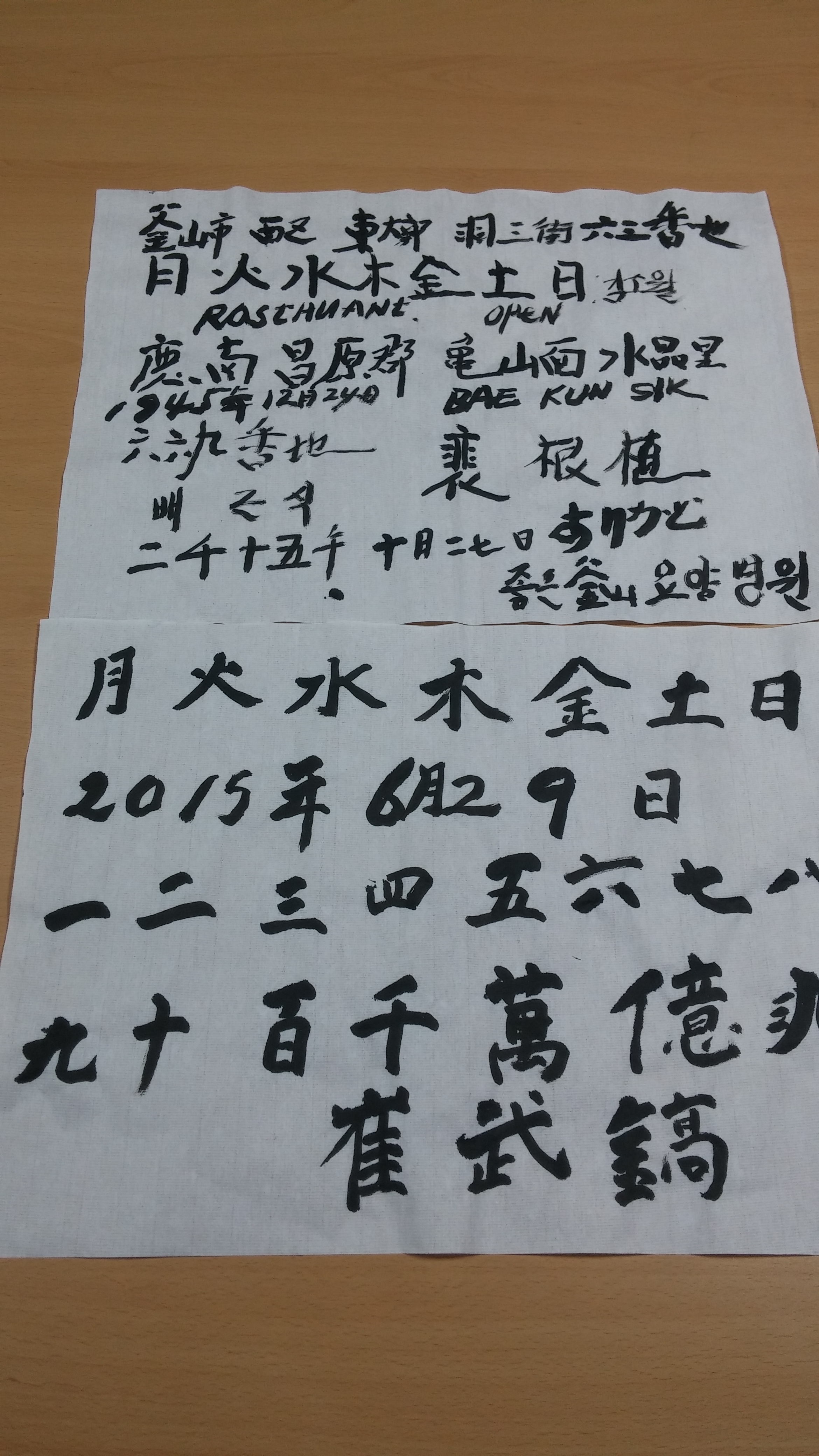 서예교실