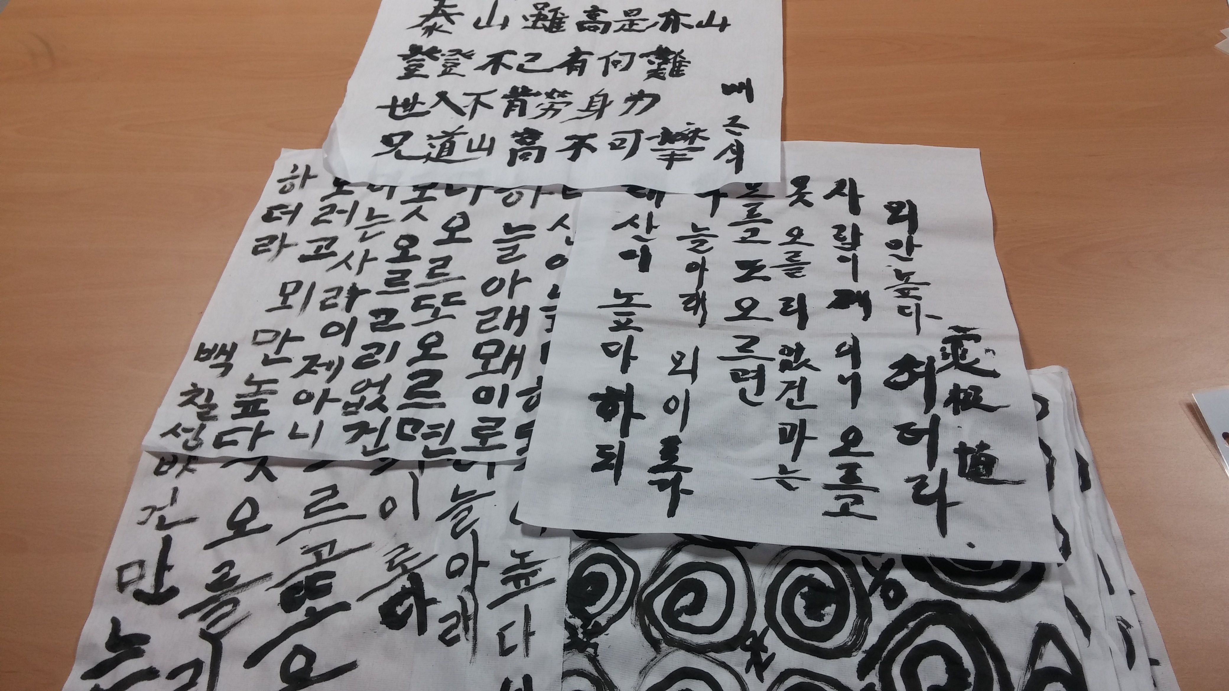 서예활동