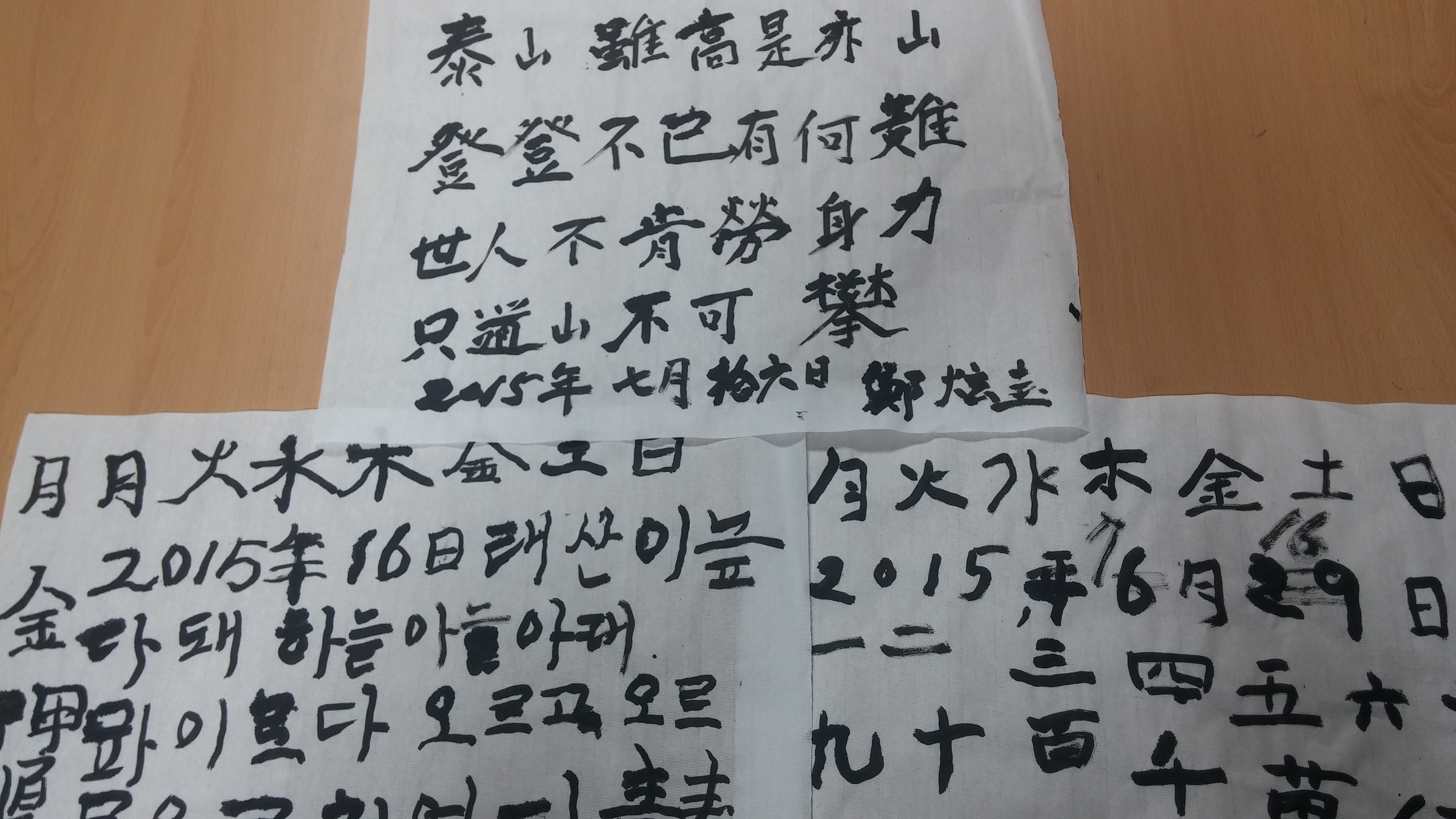 붓글씨 쓰기