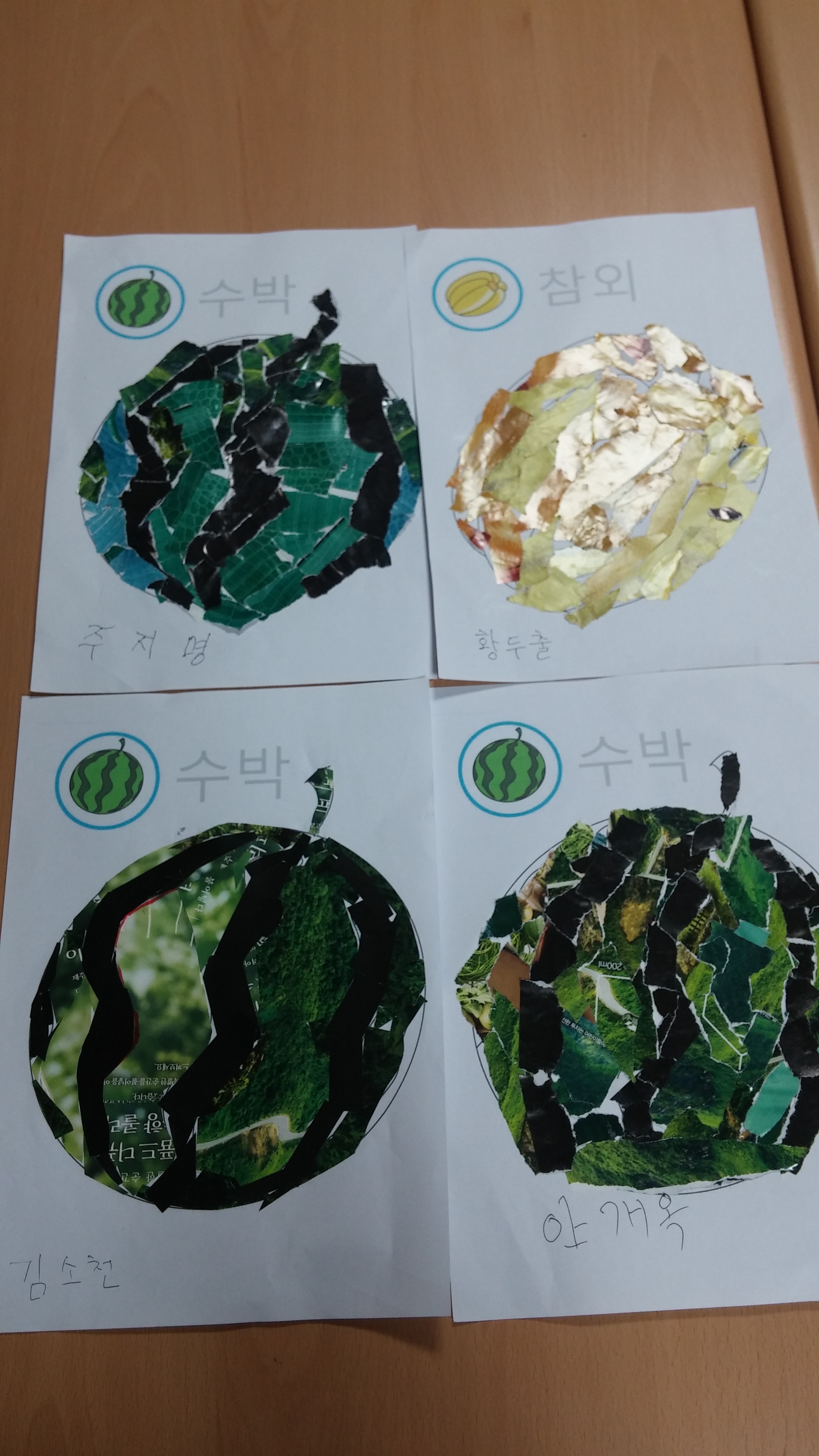 과일 모자이크