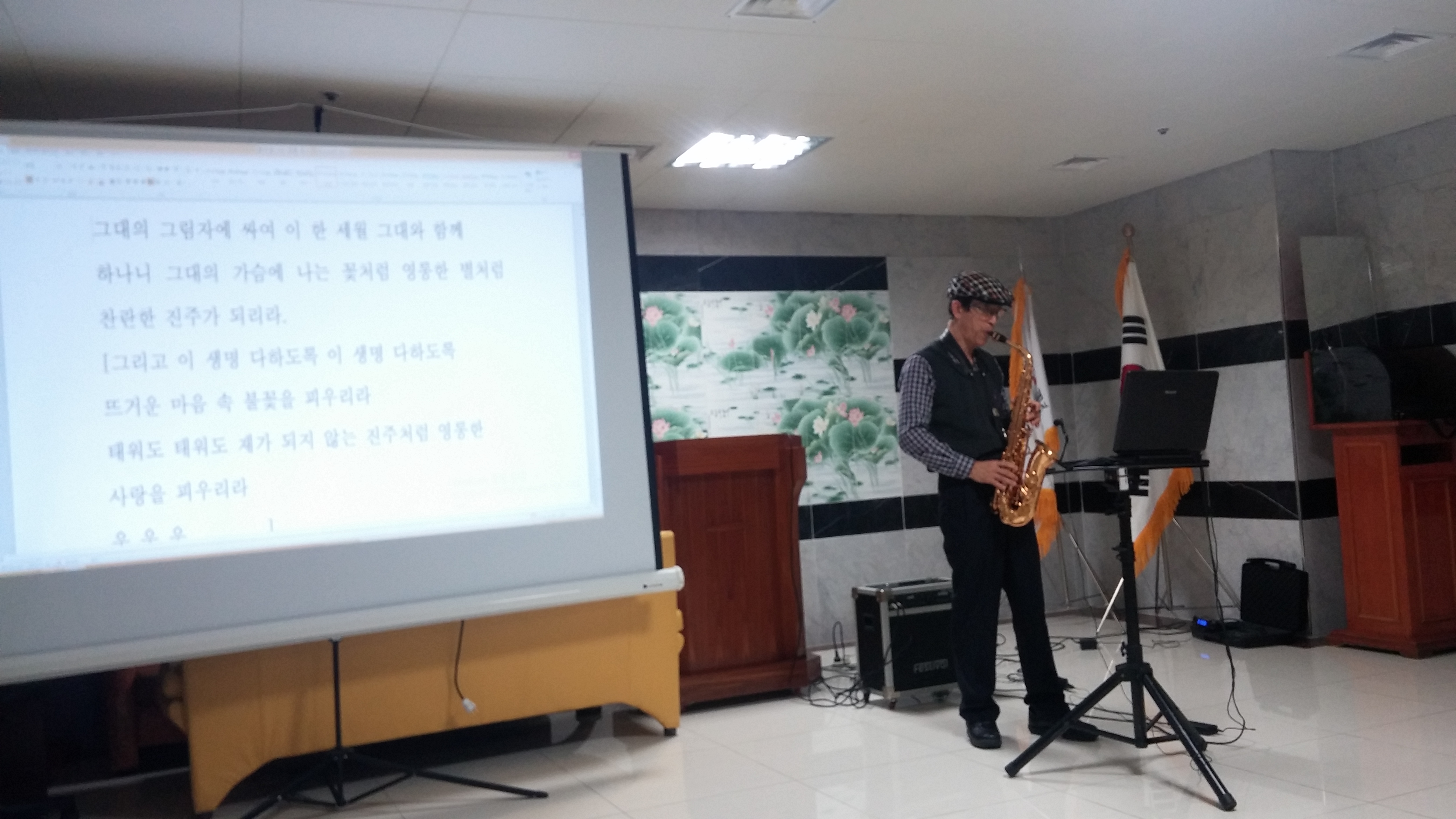 색소폰 공연