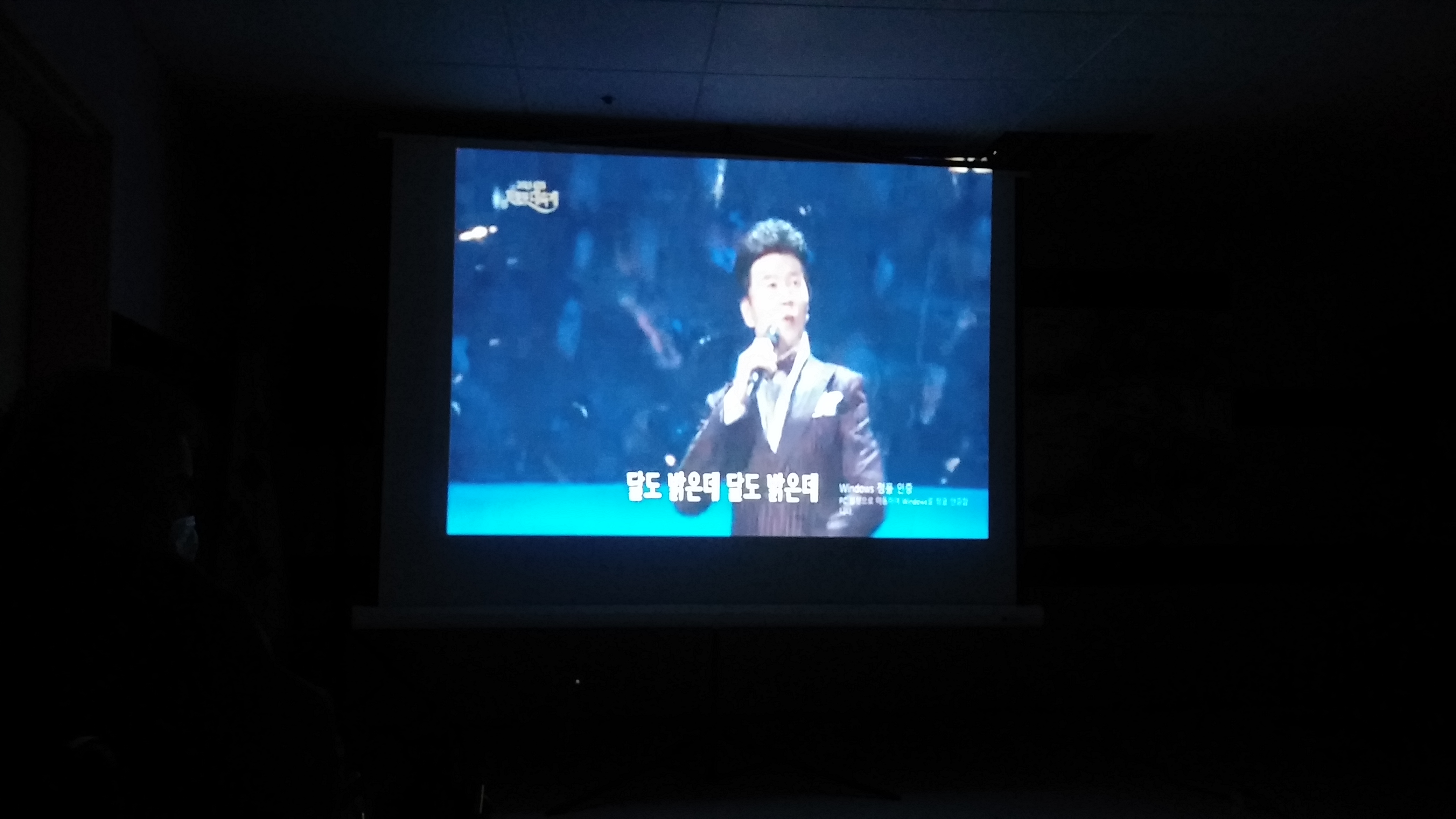 트로트대축제 상영