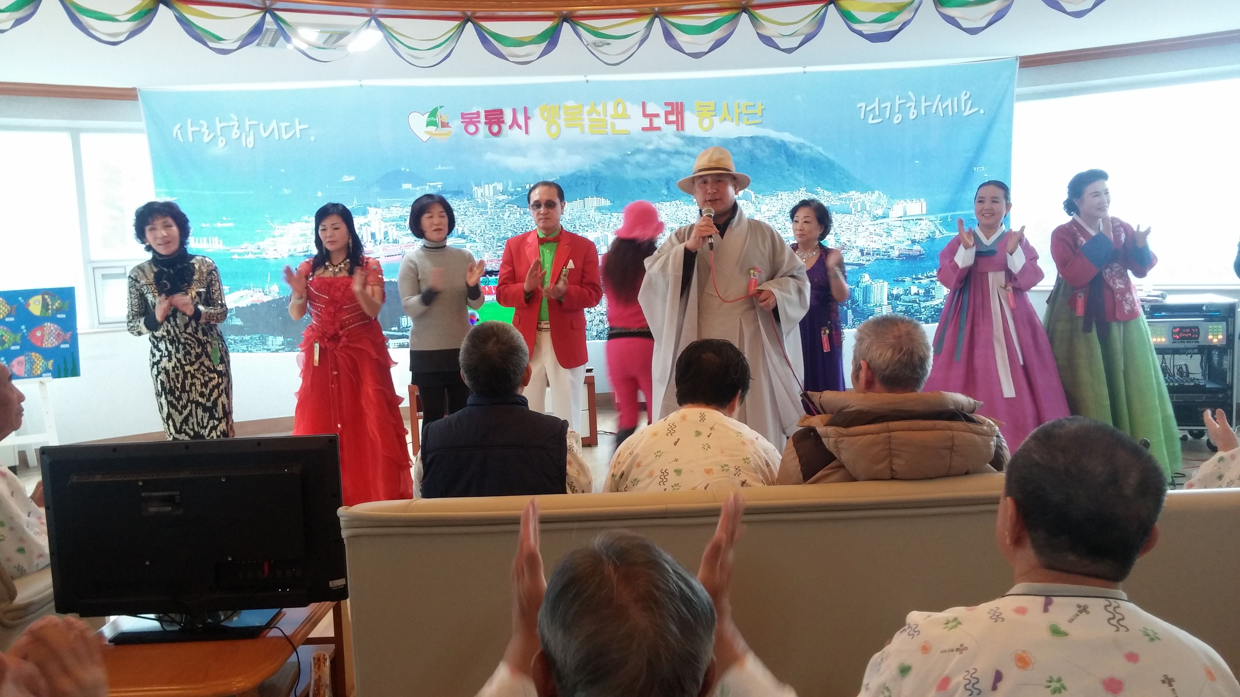 행복실은 노래봉사단 공연