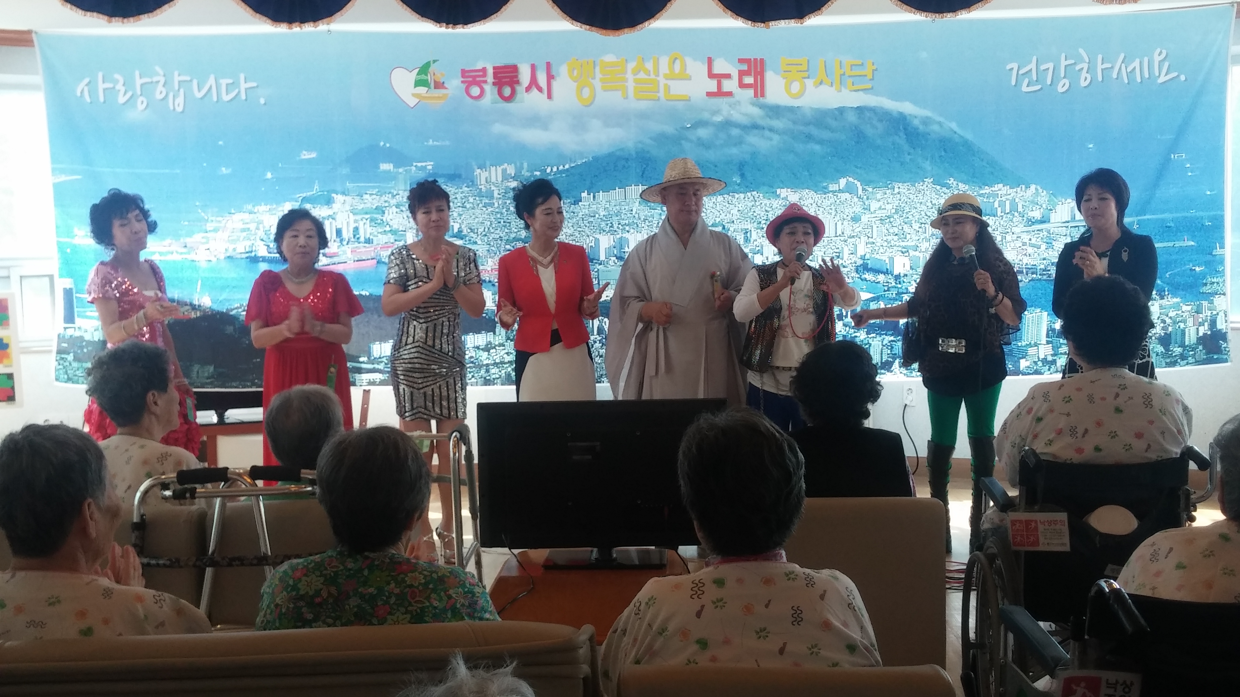 행복실은 노래봉사단 공연