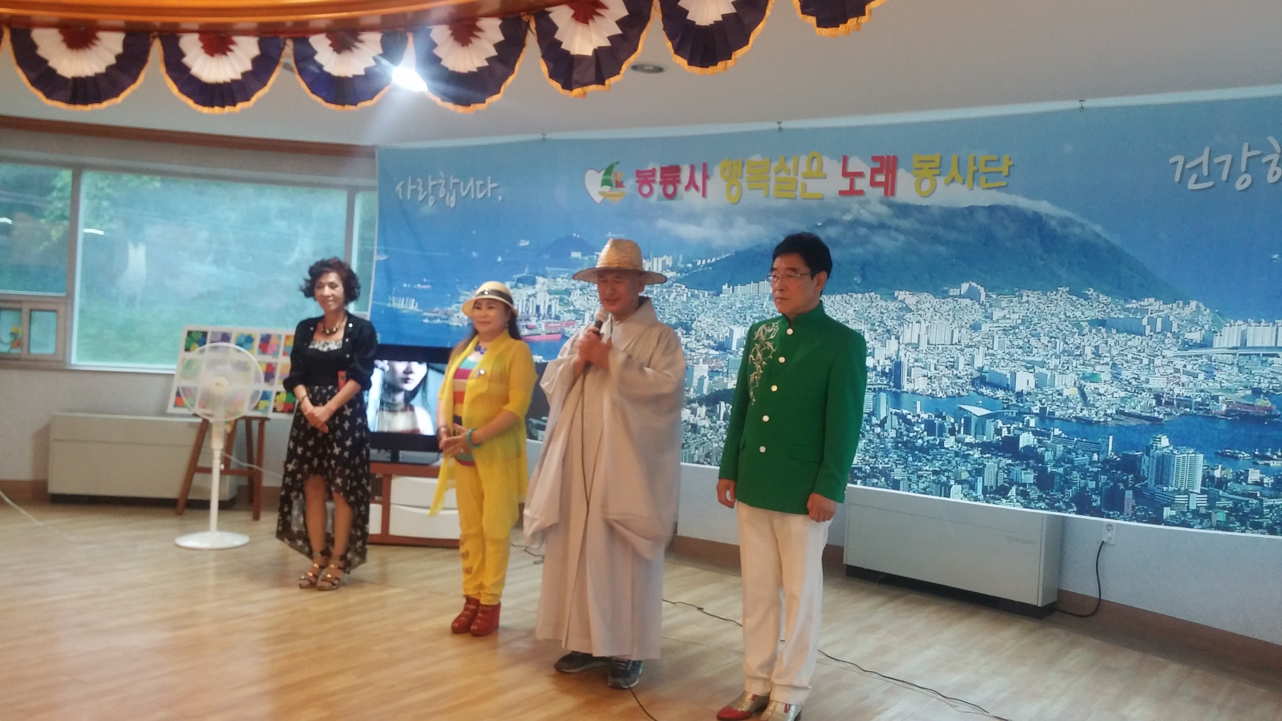 행복실은노래봉사단