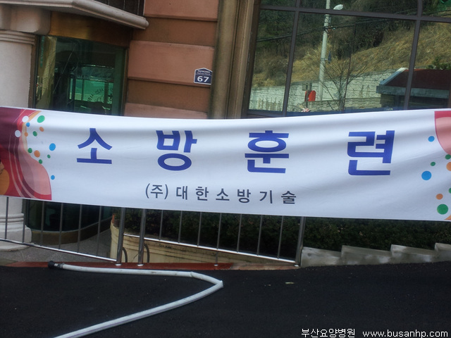 2012년 소방훈련