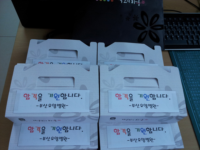 2013년 수능잘치르세요~