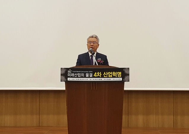 은성의료재단 구정회 이사장, `U-IoT(유비쿼터스 사물인터넷) 월드 컨벤션 2016` 개최