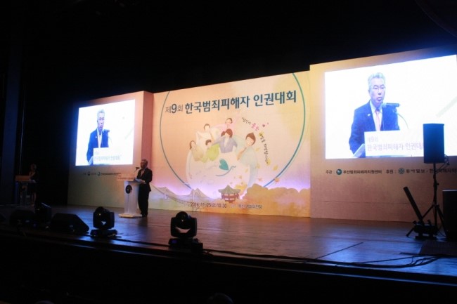 구정회 부산범죄피해자 지원센터 이사장, 대통령 표창