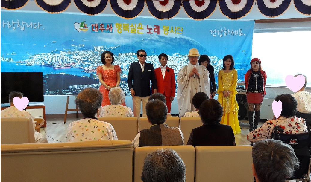 대우사  행복실은 노래봉사단 공연