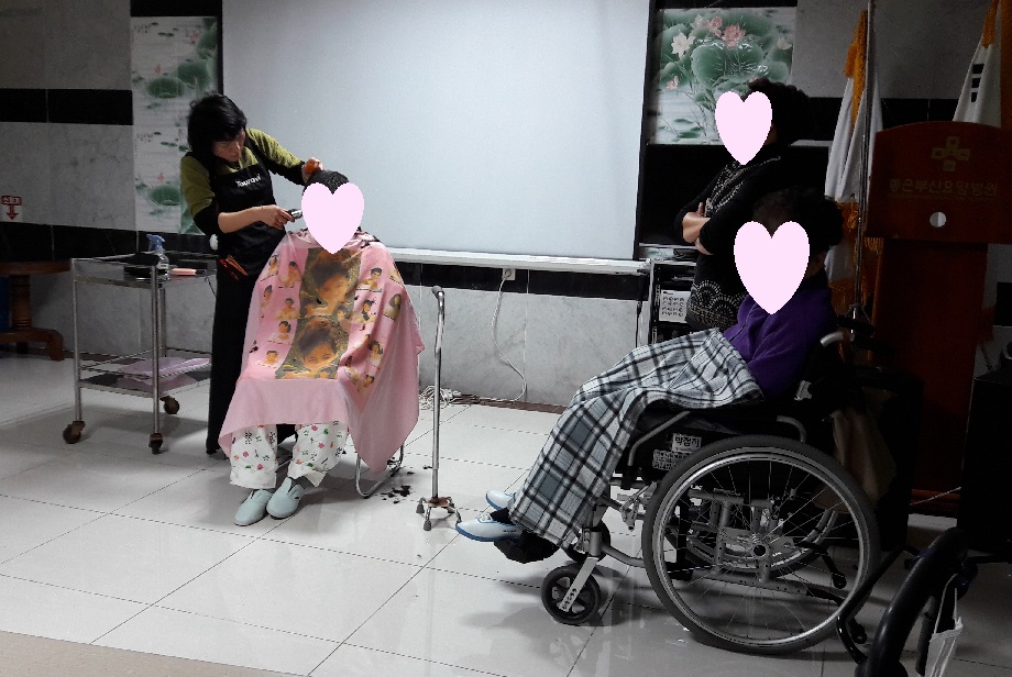 본관이미용봉사