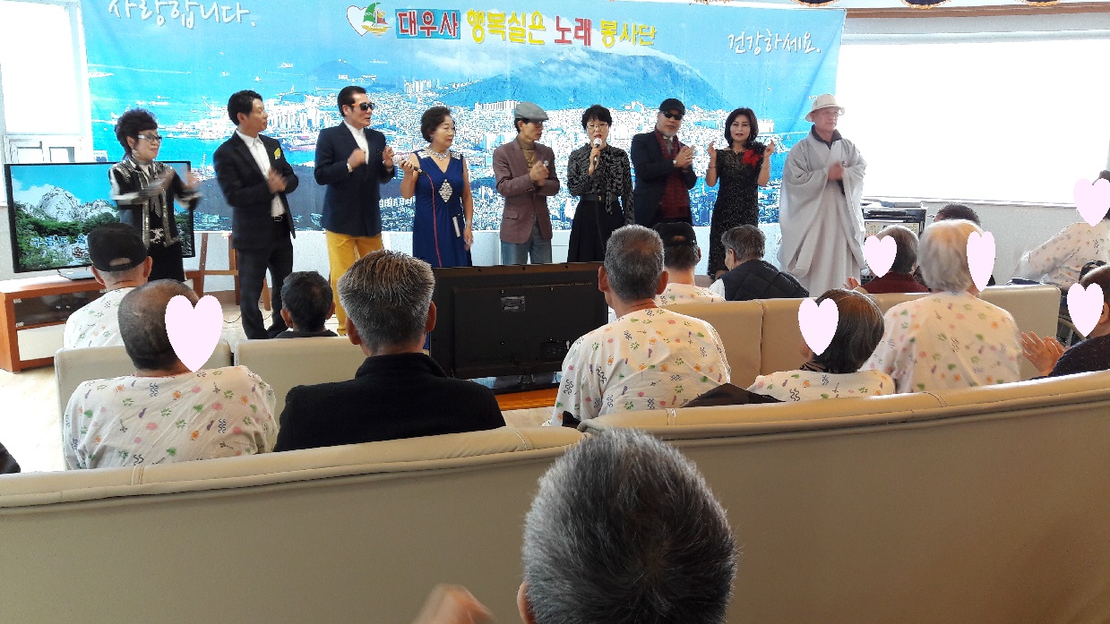 대우사 노래공연