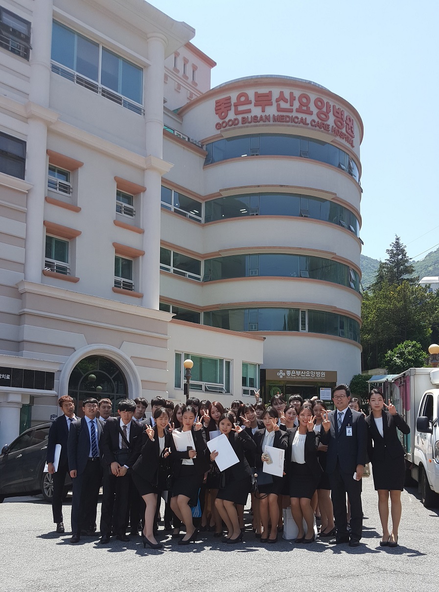 고신대학교 의료경영학과 견학