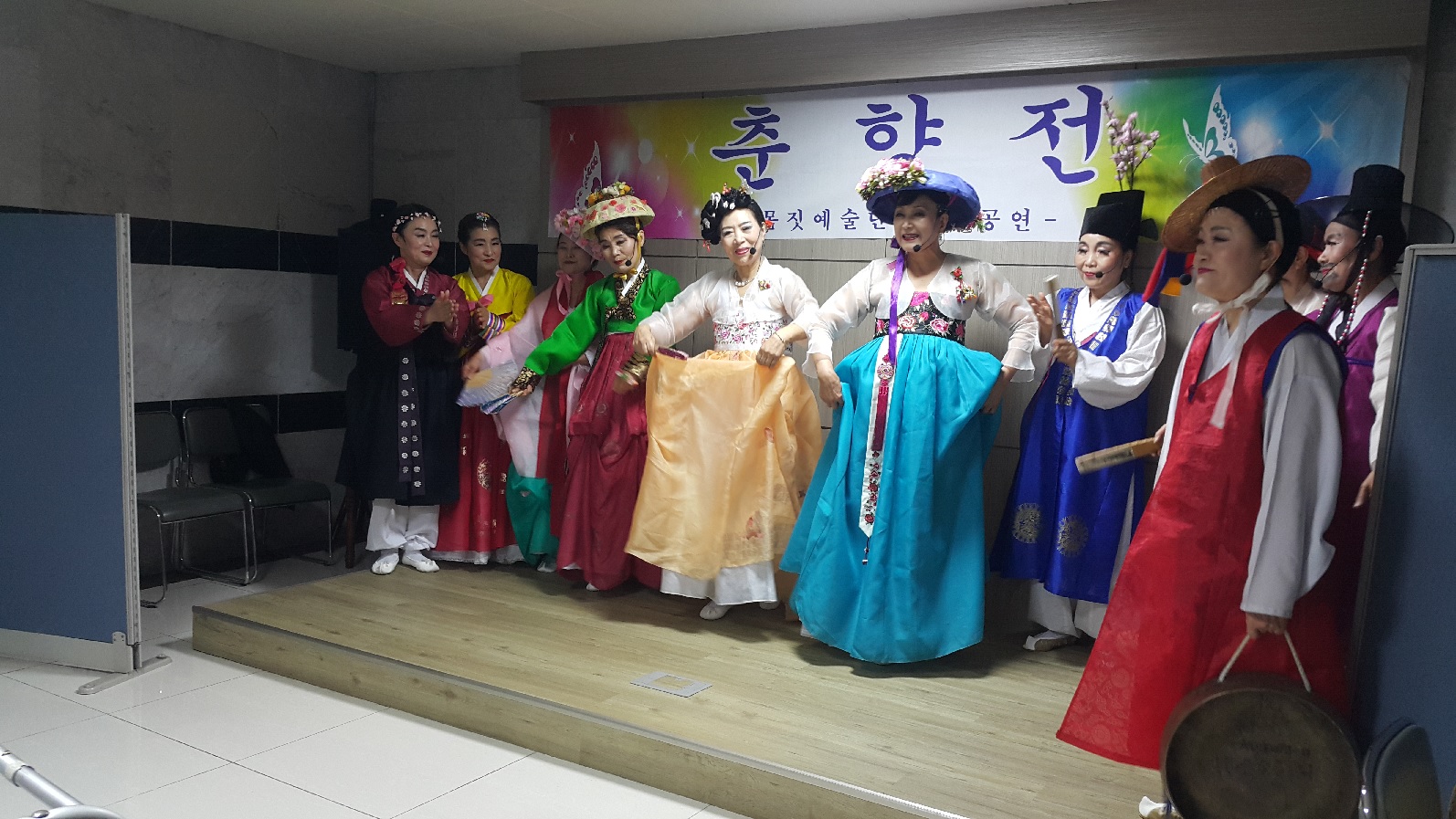 춘향전공연