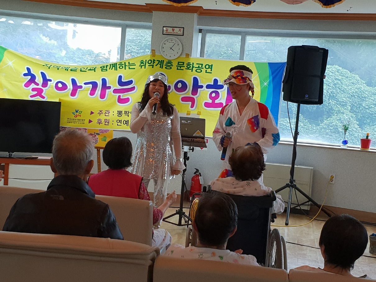 사단법인천사운동 부산본부 공연