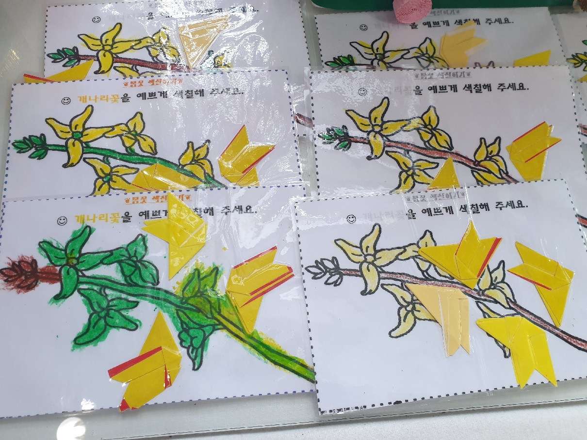 개나리접기 색칠하기