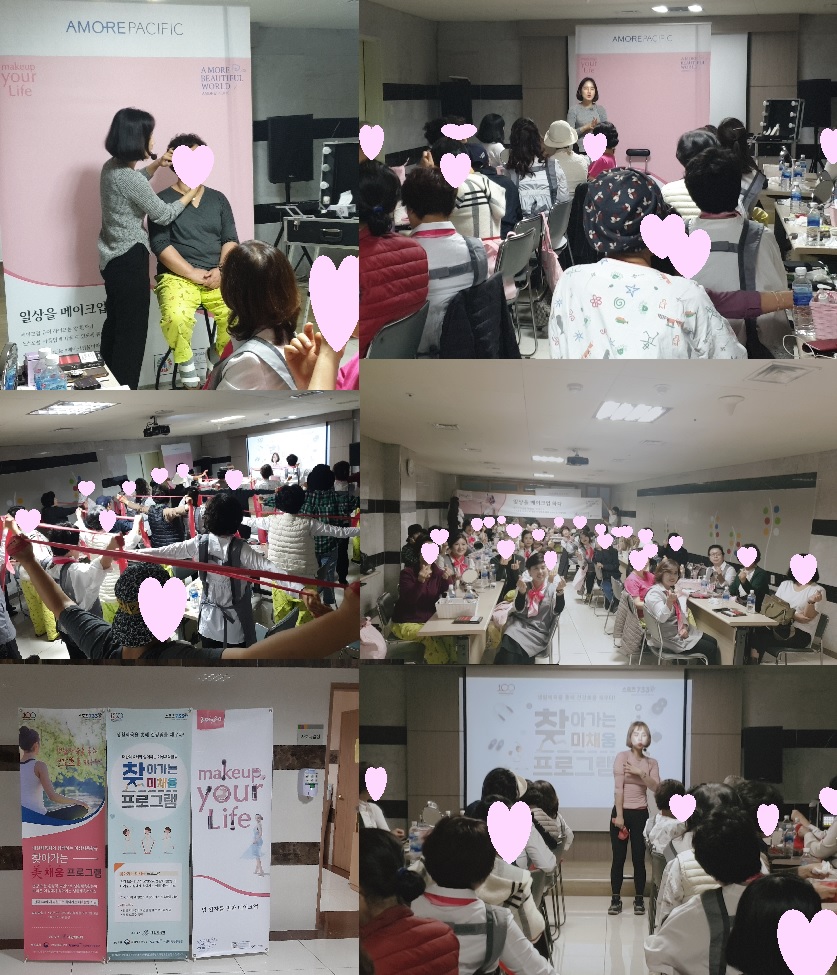 메이크업유어라이프 행사