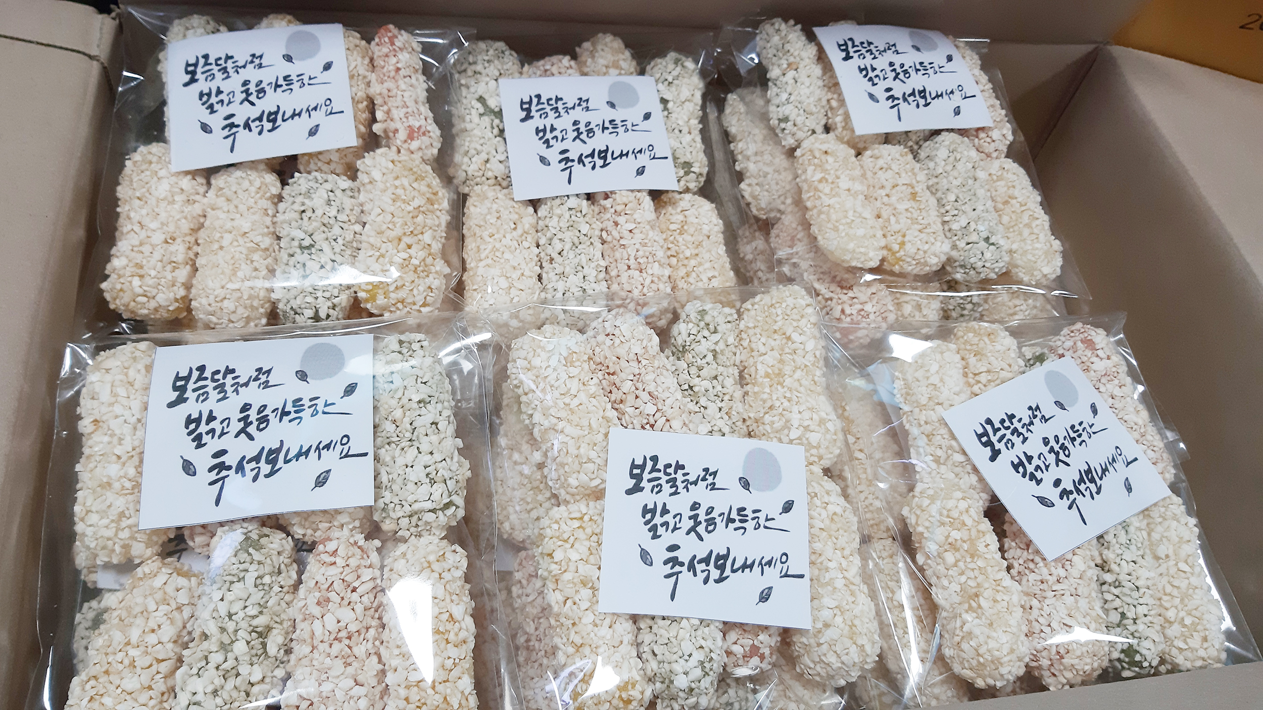 명절간식준비