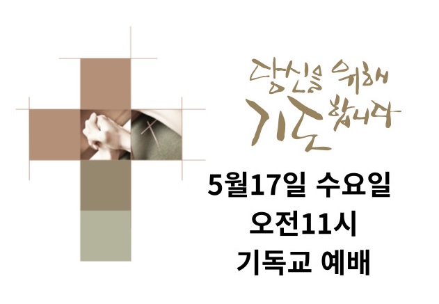 5월예배