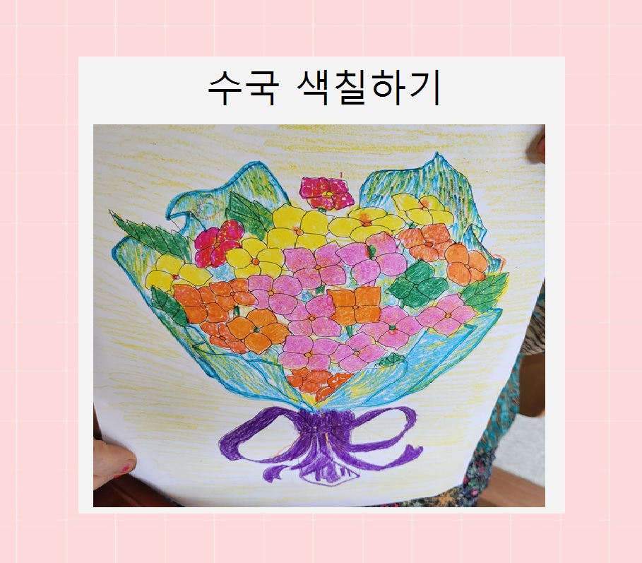 수국색칠하기