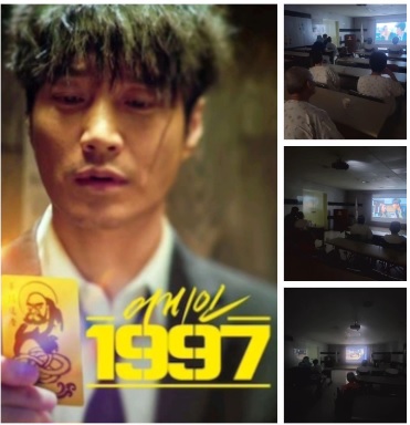 부산요양시네마-1997