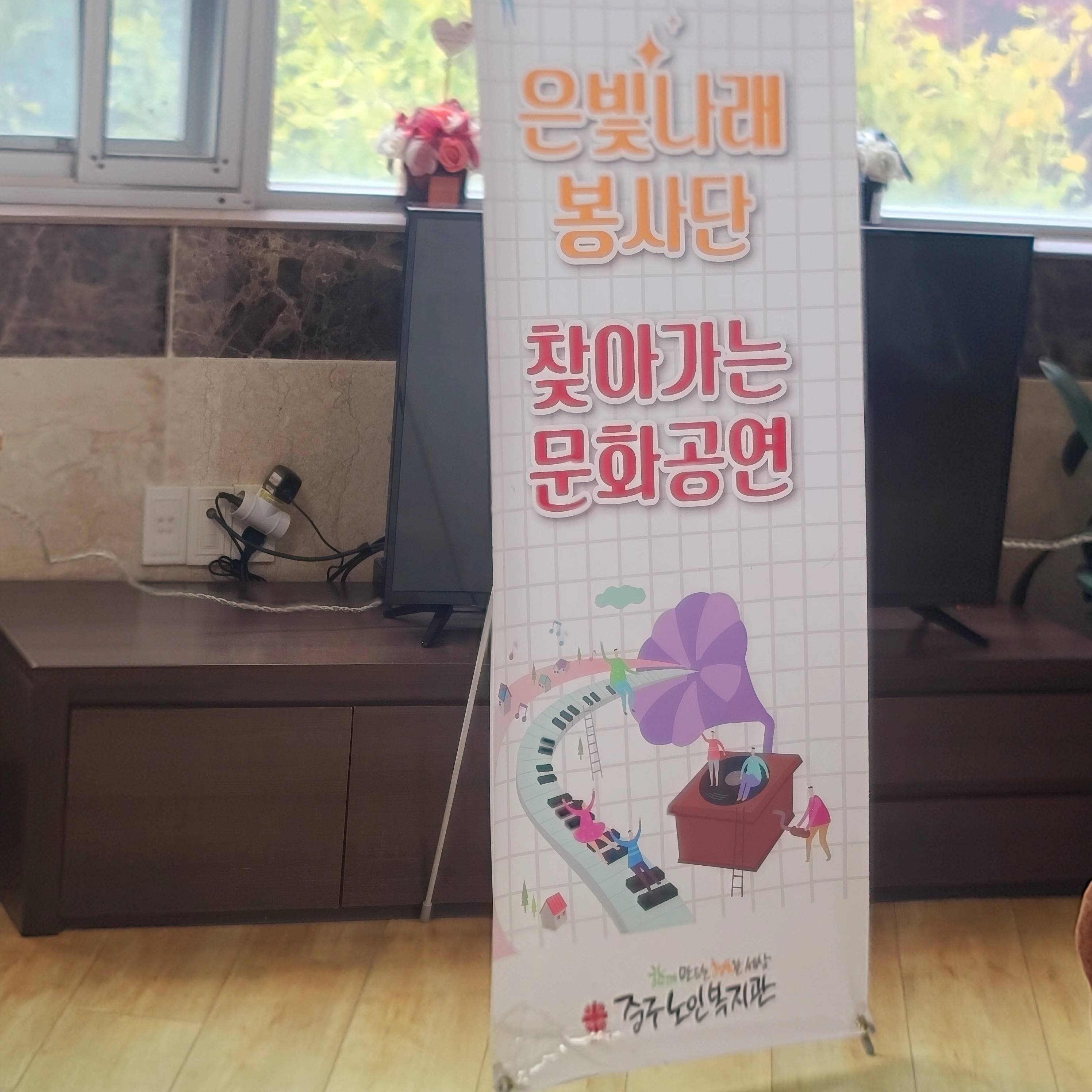 은빛나래봉사단-어르신노래자랑