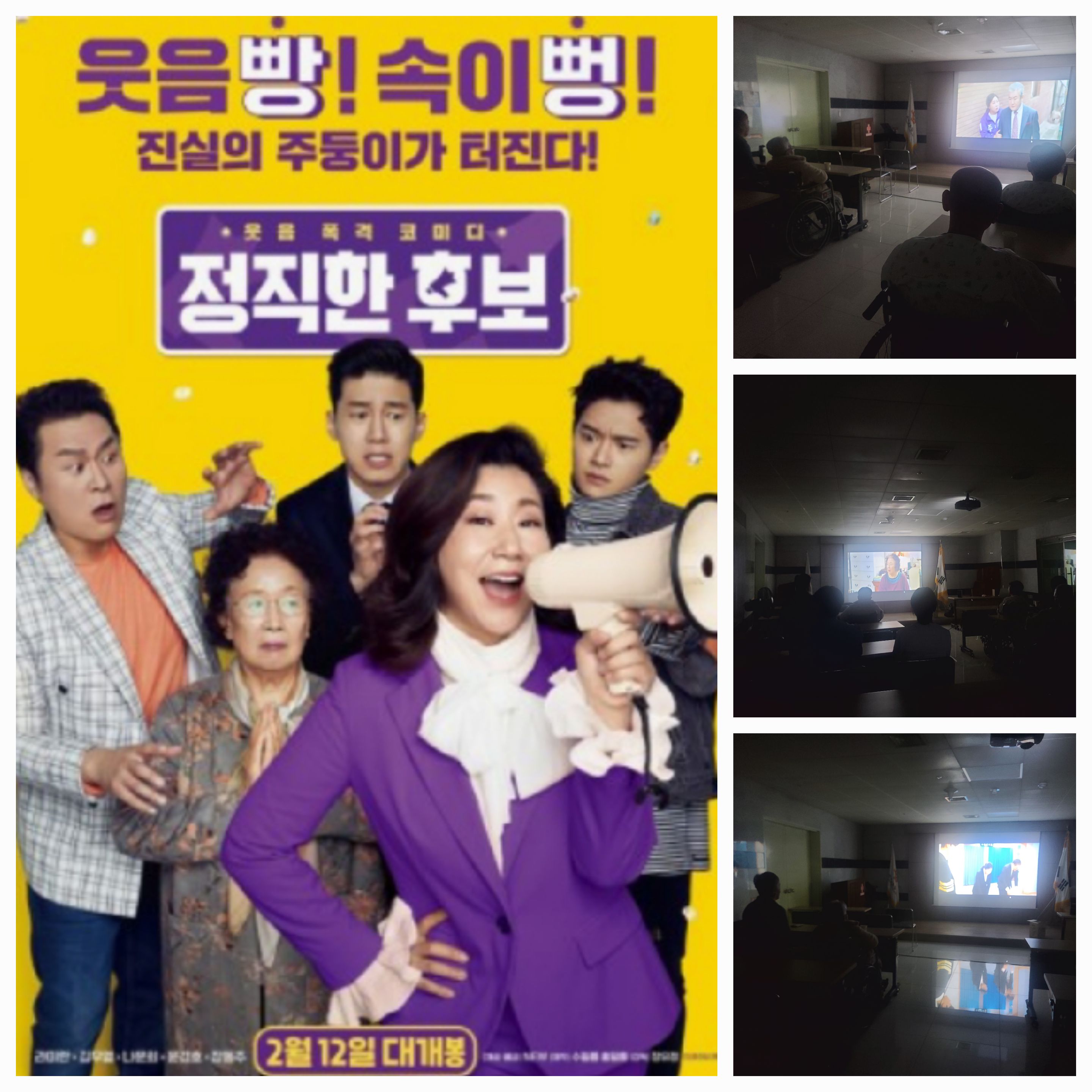 좋은부산요양시네마