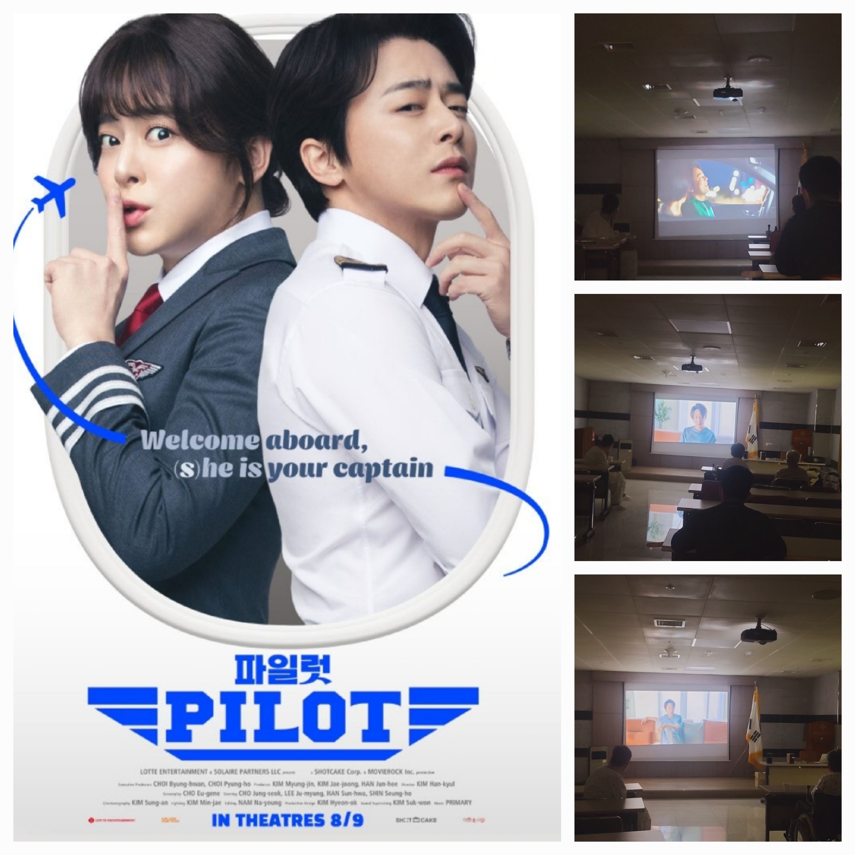 좋은부산시네마-파일럿