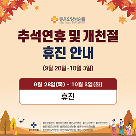 휴진안내