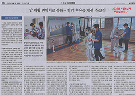 신문기사