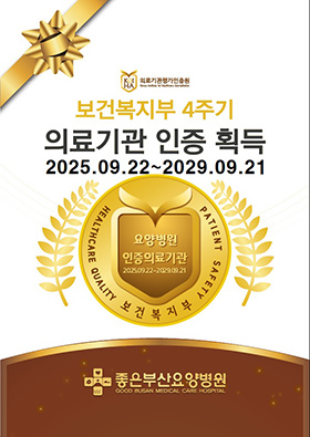 인증의료기관
